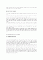 [산업재해][산재보험][산업재해보상보험]산업재해와 산재보험(산업재해보상보험) 심층 분석(산재보상법 의의, 산업재해 발생현황과 문제점, 산재보험 현황, 산재근로자 재활 및 복지사업, 산재보험 개혁방향) 18페이지