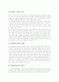 [산업재해][산재보험][산업재해보상보험]산업재해와 산재보험(산업재해보상보험) 심층 분석(산재보상법 의의, 산업재해 발생현황과 문제점, 산재보험 현황, 산재근로자 재활 및 복지사업, 산재보험 개혁방향) 19페이지