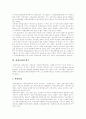 [사회보장제도]사회보장제도 심층 분석(사회보장제도의 시대적 기관, 사회보장제도의 발전과정, 사회보장의 범주, 사회보장제도와 소득재분배, 사회보장의 차원과 관련 쟁점, 현행 사회보장 제도 및 정책) 5페이지