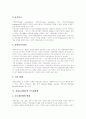 [사회보장제도]사회보장제도 심층 분석(사회보장제도의 시대적 기관, 사회보장제도의 발전과정, 사회보장의 범주, 사회보장제도와 소득재분배, 사회보장의 차원과 관련 쟁점, 현행 사회보장 제도 및 정책) 6페이지