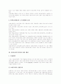 [사회보장제도]사회보장제도 심층 분석(사회보장제도의 시대적 기관, 사회보장제도의 발전과정, 사회보장의 범주, 사회보장제도와 소득재분배, 사회보장의 차원과 관련 쟁점, 현행 사회보장 제도 및 정책) 7페이지