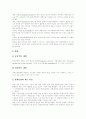 [사회보장제도]사회보장제도 심층 분석(사회보장제도의 시대적 기관, 사회보장제도의 발전과정, 사회보장의 범주, 사회보장제도와 소득재분배, 사회보장의 차원과 관련 쟁점, 현행 사회보장 제도 및 정책) 11페이지