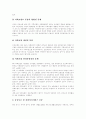 [사회보장제도]사회보장제도 심층 분석(사회보장제도의 시대적 기관, 사회보장제도의 발전과정, 사회보장의 범주, 사회보장제도와 소득재분배, 사회보장의 차원과 관련 쟁점, 현행 사회보장 제도 및 정책) 13페이지