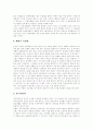 [성병][피임법][피임][사후피임약]성병과 피임법 및 사후피임약의 찬성의견, 반대의견 고찰(성병, 남성피임, 여성피임, 수술, 노플랜트(피하이식형 피임법), 사후 피임약과 그에 따른 찬성의견과 반대의견) 5페이지