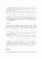 [성병][피임법][피임][사후피임약]성병과 피임법 및 사후피임약의 찬성의견, 반대의견 고찰(성병, 남성피임, 여성피임, 수술, 노플랜트(피하이식형 피임법), 사후 피임약과 그에 따른 찬성의견과 반대의견) 6페이지