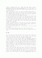 [상황적합 리더십 이론][리더십론][리더십][리더쉽]상황적합 리더십(리더쉽) 이론과 리더십론 비교 고찰(리더십의 구성요소, 리더십의 효과성, 리더십에 대한 상황적합 접근법, 리더십론의 비교고찰) 11페이지
