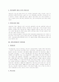 [사회보장제도][사회보장전달체계]사회보장제도(사회보장전달체계)의 변천과정과 효과 및 향후 방향 고찰(사회보장 개념 변천, 사회보험제도 성립과정, 사회보장전달체계, 사회보장 효과, 사회보장 방향) 4페이지