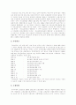 [사회보장제도][사회보장전달체계]사회보장제도(사회보장전달체계)의 변천과정과 효과 및 향후 방향 고찰(사회보장 개념 변천, 사회보험제도 성립과정, 사회보장전달체계, 사회보장 효과, 사회보장 방향) 5페이지