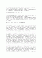 [사회보장제도][사회보장전달체계]사회보장제도(사회보장전달체계)의 변천과정과 효과 및 향후 방향 고찰(사회보장 개념 변천, 사회보험제도 성립과정, 사회보장전달체계, 사회보장 효과, 사회보장 방향) 9페이지