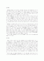[가족제도][가족복지]세계 각 국의 가족제도와 우리나라 가족제도의 변화 및 가족복지의 과제 분석(가족 개념, 세계 각국 가족제도, 가족 경제생활 변화, 부부관계와 가족복지서비스, 가족복지 현황과 과제) 4페이지