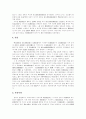 [가족제도][가족복지]세계 각 국의 가족제도와 우리나라 가족제도의 변화 및 가족복지의 과제 분석(가족 개념, 세계 각국 가족제도, 가족 경제생활 변화, 부부관계와 가족복지서비스, 가족복지 현황과 과제) 5페이지