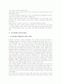 [가족제도][가족복지]세계 각 국의 가족제도와 우리나라 가족제도의 변화 및 가족복지의 과제 분석(가족 개념, 세계 각국 가족제도, 가족 경제생활 변화, 부부관계와 가족복지서비스, 가족복지 현황과 과제) 7페이지