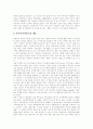 [가족제도][가족복지]세계 각 국의 가족제도와 우리나라 가족제도의 변화 및 가족복지의 과제 분석(가족 개념, 세계 각국 가족제도, 가족 경제생활 변화, 부부관계와 가족복지서비스, 가족복지 현황과 과제) 9페이지