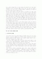 [가족제도][가족복지]세계 각 국의 가족제도와 우리나라 가족제도의 변화 및 가족복지의 과제 분석(가족 개념, 세계 각국 가족제도, 가족 경제생활 변화, 부부관계와 가족복지서비스, 가족복지 현황과 과제) 10페이지