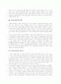 [소리바다][냅스터][P2P][저작권][저작권 문제]소리바다와 냅스터 P2P사건을 통해본 저작권 문제의 현황과 대안(저작권제도의 연혁, 지적소유권과 저작권, 저작인접권, 저작재산권, 냅스터사건, 향후 전망) 4페이지