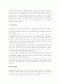 [소리바다][냅스터][P2P][저작권][저작권 문제]소리바다와 냅스터 P2P사건을 통해본 저작권 문제의 현황과 대안(저작권제도의 연혁, 지적소유권과 저작권, 저작인접권, 저작재산권, 냅스터사건, 향후 전망) 5페이지