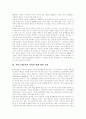 [소리바다][냅스터][P2P][저작권][저작권 문제]소리바다와 냅스터 P2P사건을 통해본 저작권 문제의 현황과 대안(저작권제도의 연혁, 지적소유권과 저작권, 저작인접권, 저작재산권, 냅스터사건, 향후 전망) 10페이지