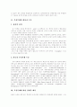 [부정부패]부정부패 심층 분석(부정부패의 개념, 부정부패의 수준, 부정부패에 대한 경제적 해석, 기존의 부정부패방지정책과 전략의 문제점, 한국에서 NGO의 반부패활동, 부정부패방지를 위한 국제적 협력) 3페이지