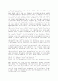 [부정부패]부정부패 심층 분석(부정부패의 개념, 부정부패의 수준, 부정부패에 대한 경제적 해석, 기존의 부정부패방지정책과 전략의 문제점, 한국에서 NGO의 반부패활동, 부정부패방지를 위한 국제적 협력) 11페이지