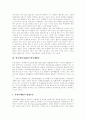 [부정부패]부정부패 심층 분석(부정부패의 개념, 부정부패의 수준, 부정부패에 대한 경제적 해석, 기존의 부정부패방지정책과 전략의 문제점, 한국에서 NGO의 반부패활동, 부정부패방지를 위한 국제적 협력) 12페이지