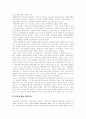 [부정부패]부정부패 심층 분석(부정부패의 개념, 부정부패의 수준, 부정부패에 대한 경제적 해석, 기존의 부정부패방지정책과 전략의 문제점, 한국에서 NGO의 반부패활동, 부정부패방지를 위한 국제적 협력) 14페이지