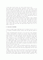 [부정부패]부정부패 심층 분석(부정부패의 개념, 부정부패의 수준, 부정부패에 대한 경제적 해석, 기존의 부정부패방지정책과 전략의 문제점, 한국에서 NGO의 반부패활동, 부정부패방지를 위한 국제적 협력) 16페이지