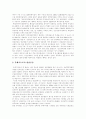 [부정부패]부정부패 심층 분석(부정부패의 개념, 부정부패의 수준, 부정부패에 대한 경제적 해석, 기존의 부정부패방지정책과 전략의 문제점, 한국에서 NGO의 반부패활동, 부정부패방지를 위한 국제적 협력) 17페이지
