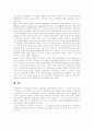 [부정부패]부정부패 심층 분석(부정부패의 개념, 부정부패의 수준, 부정부패에 대한 경제적 해석, 기존의 부정부패방지정책과 전략의 문제점, 한국에서 NGO의 반부패활동, 부정부패방지를 위한 국제적 협력) 25페이지
