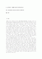 [시민사회][시민사회론]시민사회와 시민사회론의 개념과 특징 및 패러다임 분석(시민사회 개념, 시민사회와 대중사회, 시민사회와 인권, 시민사회-국가 긴장관계, 시민사회와 시민운동 새로운 패러다임) 2페이지
