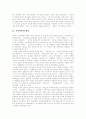 [시민사회][시민사회론]시민사회와 시민사회론의 개념과 특징 및 패러다임 분석(시민사회 개념, 시민사회와 대중사회, 시민사회와 인권, 시민사회-국가 긴장관계, 시민사회와 시민운동 새로운 패러다임) 4페이지