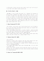 [시민사회][시민사회론]시민사회와 시민사회론의 개념과 특징 및 패러다임 분석(시민사회 개념, 시민사회와 대중사회, 시민사회와 인권, 시민사회-국가 긴장관계, 시민사회와 시민운동 새로운 패러다임) 9페이지