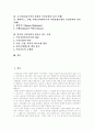 [시민사회][시민사회론]시민사회의 변천과 다양한 시민사회론 고찰 및 성숙한 시민사회의 요건 분석(시민사회, 루소 시민사회, 맑스주의와 민주주의, 그람시 시민사회론, 토크빌, 하버마스, 코헨, 아라토) 2페이지
