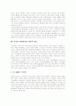 [시민사회][시민사회론]시민사회의 변천과 다양한 시민사회론 고찰 및 성숙한 시민사회의 요건 분석(시민사회, 루소 시민사회, 맑스주의와 민주주의, 그람시 시민사회론, 토크빌, 하버마스, 코헨, 아라토) 4페이지