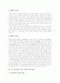 [시민사회][시민사회론]시민사회의 변천과 다양한 시민사회론 고찰 및 성숙한 시민사회의 요건 분석(시민사회, 루소 시민사회, 맑스주의와 민주주의, 그람시 시민사회론, 토크빌, 하버마스, 코헨, 아라토) 5페이지