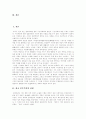[시민사회 이론][시민사회적 민주주의]시민사회 이론과 시민사회적 민주주의 분석(시민사회 구조변동, 루소 시민사회, 헤겔 시민사회, 후기마르크시즘 시민사회, 그람시 시민사회, 민주주의 제도화구상) 2페이지