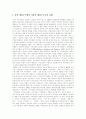 [시민사회 이론][시민사회적 민주주의]시민사회 이론과 시민사회적 민주주의 분석(시민사회 구조변동, 루소 시민사회, 헤겔 시민사회, 후기마르크시즘 시민사회, 그람시 시민사회, 민주주의 제도화구상) 5페이지