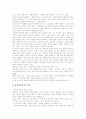 [시민사회 이론][시민사회적 민주주의]시민사회 이론과 시민사회적 민주주의 분석(시민사회 구조변동, 루소 시민사회, 헤겔 시민사회, 후기마르크시즘 시민사회, 그람시 시민사회, 민주주의 제도화구상) 13페이지