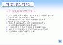 현대 인도 진출 성공사례 분석 9페이지