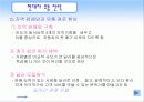 현대 인도 진출 성공사례 분석 16페이지
