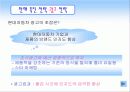 현대 인도 진출 성공사례 분석 19페이지