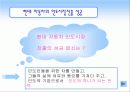 현대 인도 진출 성공사례 분석 21페이지