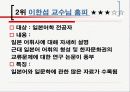 일본어교육 웹사이트- 한국, 일본, 미국 웹사이트 조사 6페이지