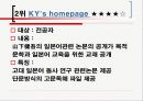 일본어교육 웹사이트- 한국, 일본, 미국 웹사이트 조사 11페이지