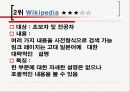 일본어교육 웹사이트- 한국, 일본, 미국 웹사이트 조사 15페이지