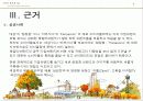 The  Sharp 9페이지