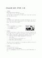농심 신라면 중국 진출 성공 사례 3페이지