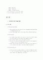 농심 신라면 중국 진출 성공 사례 6페이지