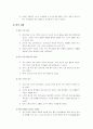 농심 신라면 중국 진출 성공 사례 7페이지