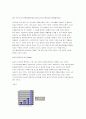 농심 신라면 중국 진출 성공 사례 10페이지
