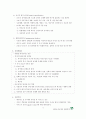 비교정치 패러다임 2페이지